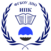 ФГБОУ ДПО ИПК